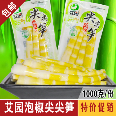 艾园泡椒尖尖笋1000g/份山椒笋尖竹笋开袋即食零食特产特价包邮