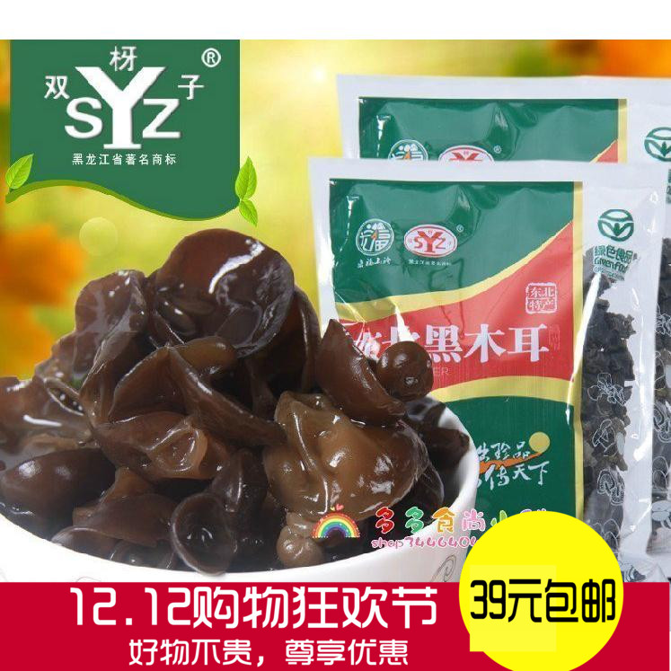 双枒子黑木耳东北野生特产级 特产野生椴木木耳干货黑木耳100g装在类目 粮油米面/南北干货/调味品, 南北干货/肉类干货, 干货/土特产, 黑木耳中 - 来自Buy2taobao.com提供专业的淘宝代购服务