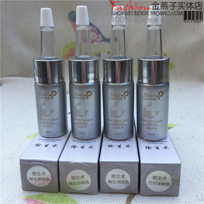 正品绘生术眉毛色料 深咖啡 浅咖啡 中咖啡 迷棕色拜尔纹绣半永久在类目 彩妆/香水/美妆工具, 眉笔/眉粉/眉膏中 - 来自Buy2taobao.com提供专业的淘宝代购服务