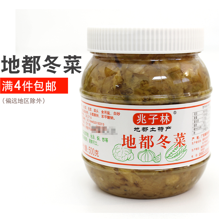 特色调味腌菜 小菜 潮汕砂锅粥佳料揭阳地都冬菜500g瓶 满4件包邮|msdalam kategori beras/Utara-Selatan barangan kering/perasa, makanan lain - dari Buy2taobao.com untuk memberikan perkhidmatan ejen Taobao profesional membeli