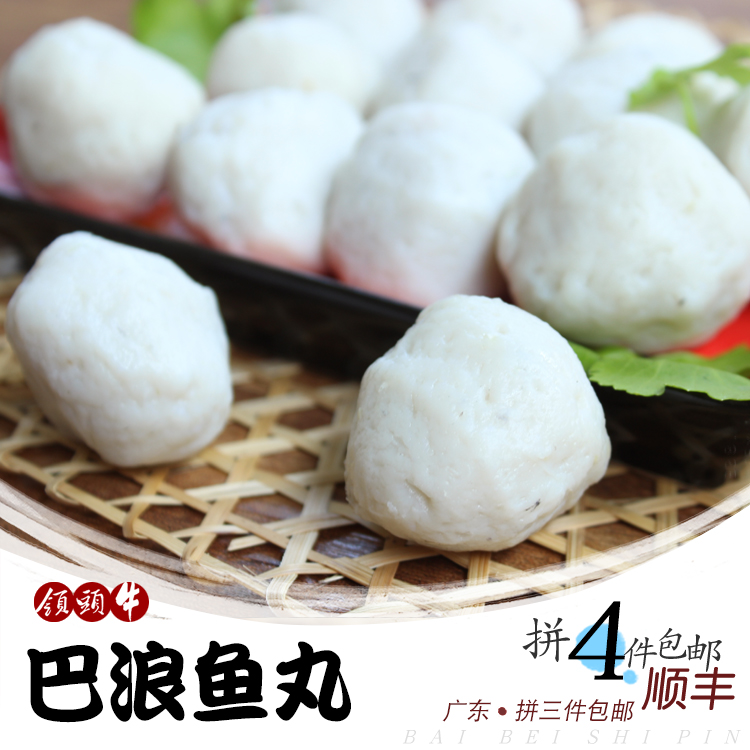 半斤 汕头鱼肉丸类嚼劲十足 粒粒美味 达濠巴浪鱼丸 拼4件包顺丰在类目 水产肉类/新鲜蔬果/熟食, 海鲜/水产品/制品, 鱼类制品, 鱼丸中 - 来自Buy2taobao.com提供专业的淘宝代购服务