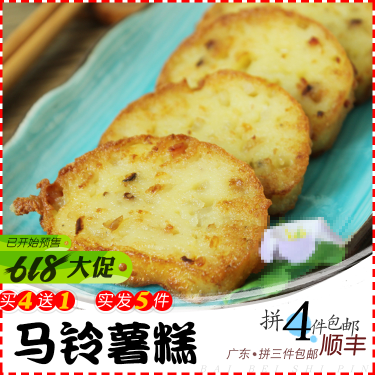 Tide HuiLong Category Chaozhou snack delicious food snack tradition characteristic Potato Potato 400g bagin the Agri rice/Dried foods/Condiment , Other food category - from Buy2taobao.com to provide professional Taobao agent buy service