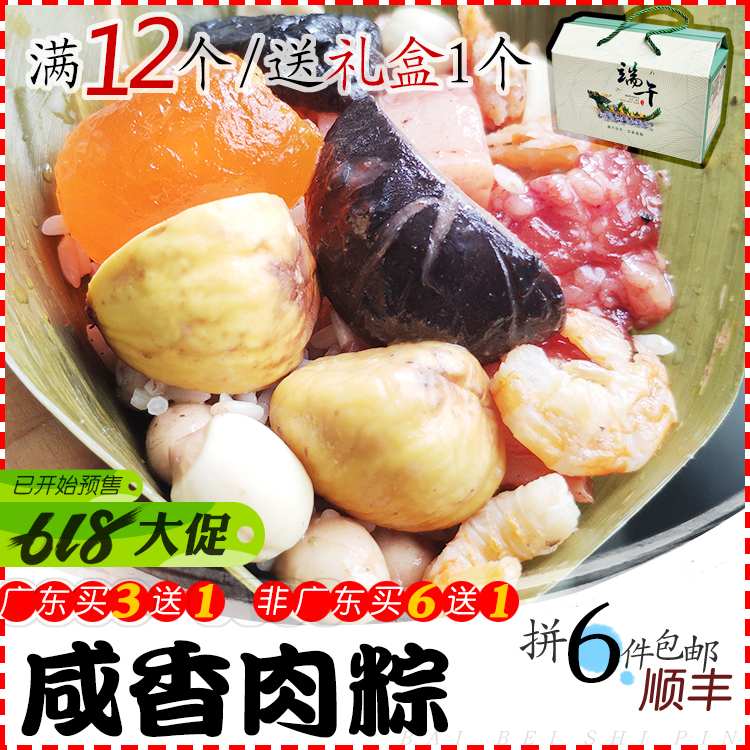 广东买3送1 潮汕潮式传统手工蛋黄粽球咸香大肉粽子 馅料丰富在类目 粮油米面/南北干货/调味品, 方便速食, 粽子中 - 来自Buy2taobao.com提供专业的淘宝代购服务