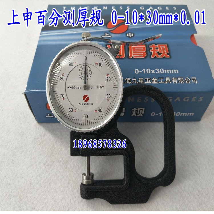 正品上海九量上申测厚规 测厚仪 测厚表 厚度表0-10*30mm*0.01在类目 五金/工具, 仪器仪表, 测厚仪中 - 来自Buy2taobao.com提供专业的淘宝代购服务
