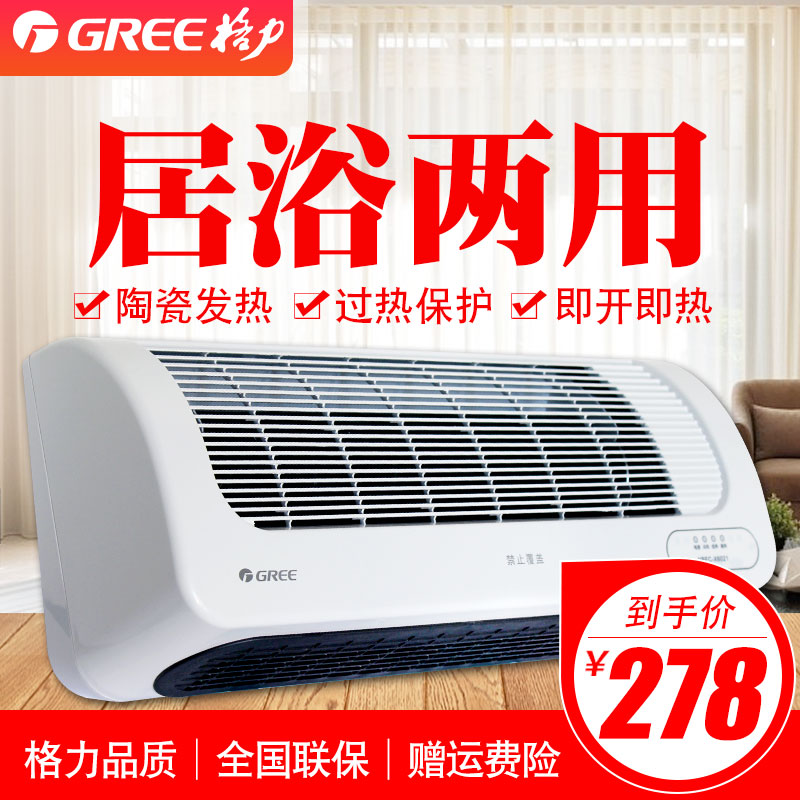 格力暖风机遥控壁挂式取暖器家用节能省电浴室防水冷暖两用电暖气|msdalam kategori kehidupan elektrik, Heaters/Heaters - dari Buy2taobao.com untuk memberikan perkhidmatan ejen Taobao profesional membeli