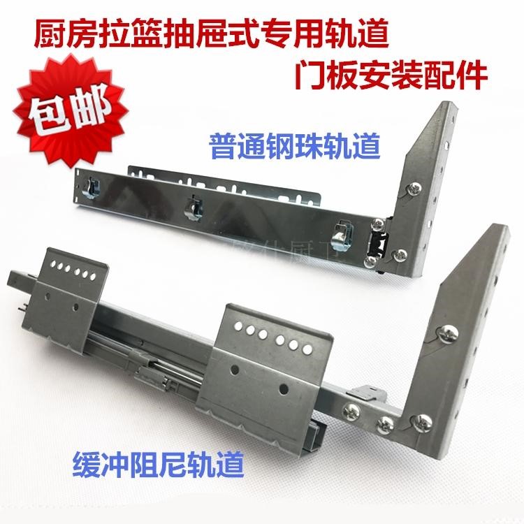 加厚橱柜拉篮滑轨抽屉式门板连接件厨房碗碟拉篮门板连接快装件|ruв категории награду материалов, кухня, корзины - от Buy2taobao.com для оказания профессиональной услуги покупки агента Taobao