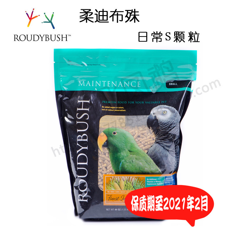 Roudybush Brody George W Bush parrot daily maintain feed Nourish pill grain 1.25Kg (New formula)in the Pet/Pet food and supplies , Birds and supplies , Bird food category - from Buy2taobao.com to provide professional Taobao agent buy service