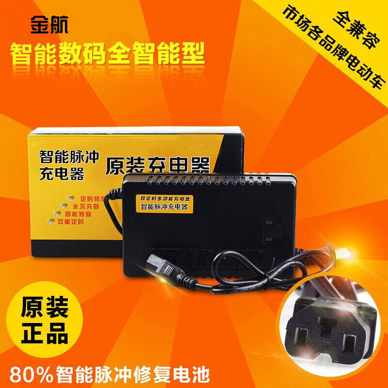 电动车电瓶充电器48V20AH60V72V80V84V96V适用新日爱玛雅迪各品牌在类目 电动车/配件/交通工具, 电动车装备区, 电动车充电器中 - 来自Buy2taobao.com提供专业的淘宝代购服务