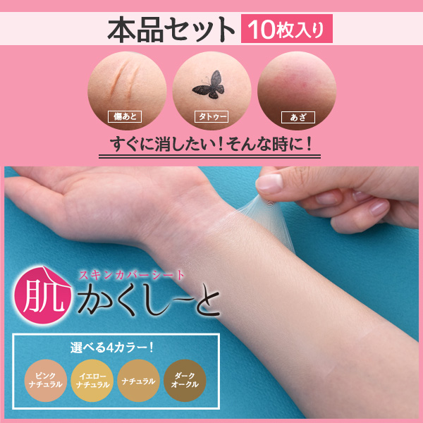 日本代购遮盖身体彩绘纹身贴男女疤痕超薄防汗水游泳温泉全身10枚|ruв категории Косметика, роспись по телу - от Buy2taobao.com для оказания профессиональной услуги покупки агента Taobao