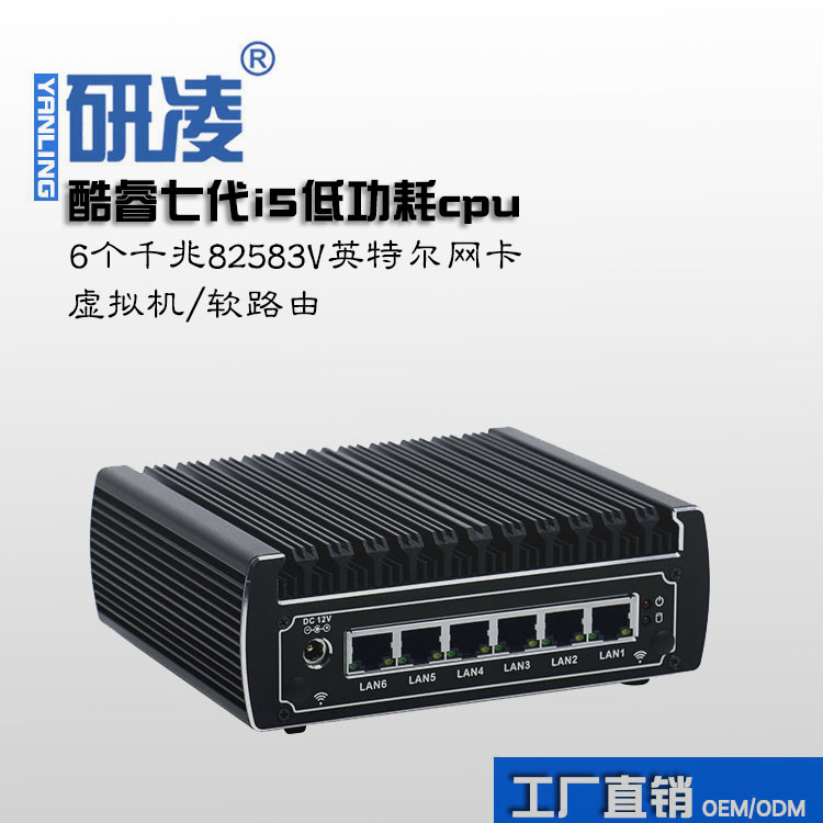 研淩i3i5視覺工控機六網防火牆主機esxi愛快LEDE軟路由小型服務器在類目 品牌臺機/品牌一體機/服務器, 臺式整機中 - 來自Buy2taobao.com提供專業的淘寶代購服務