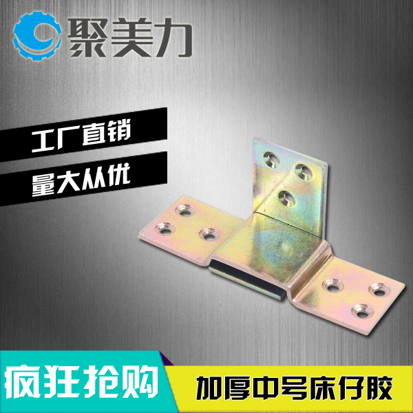家具五金加厚床铰链挂件 床插配件 老式床扣 家具床板连接件在类目 基础建材, 家用五金, 家具五金, 家具连接件中 - 来自Buy2taobao.com提供专业的淘宝代购服务
