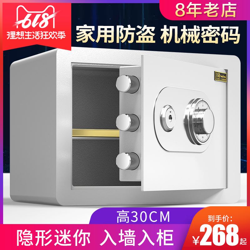 Strongbox household small-scale key invisible Theft prevention wardrobe Wall old-fashioned Mechanics 30cm Child safein the Office Equipment/Consumables/Related Services , Safe category - from Buy2taobao.com to provide professional Taobao agent buy service