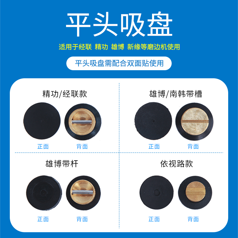 眼镜设备配 平吸盘 适用磨边机精功 经联朗驰 等机型配双面贴使用在类目 ZIPPO/瑞士军刀/眼镜, 眼镜架中 - 来自Buy2taobao.com提供专业的淘宝代购服务
