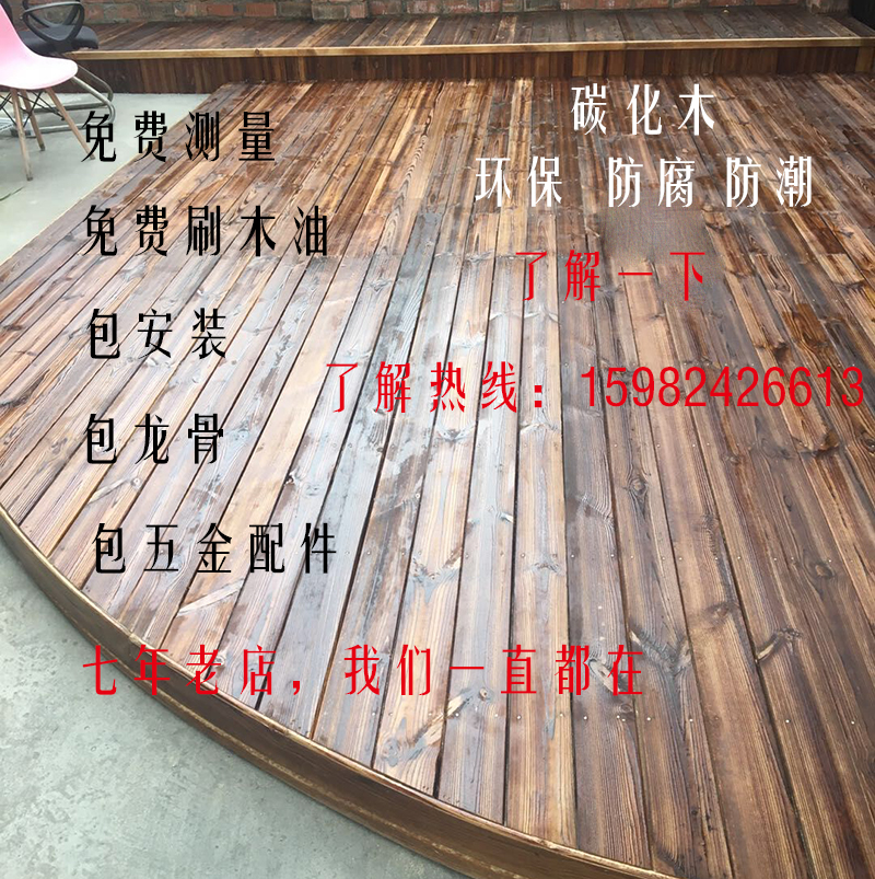防腐木地板戶外露台花園別墅陽台庭院室外防水純實木 原木 碳化木在類目 基礎建材, 木方, 防腐木中 - 來自Buy2taobao.com提供專業的淘寶代購服務