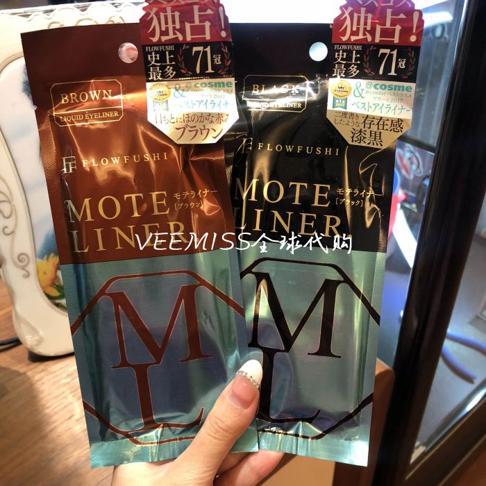 日本FLOWFUSHI moteliner 大和匠笔防水极细熊野职人眼线液笔在类目 彩妆/香水/美妆工具, 眼线中 - 来自Buy2taobao.com提供专业的淘宝代购服务