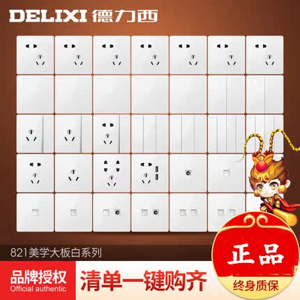 德力西大面板电源墙壁五孔插座821白色开关插座USB官方旗舰店同款在类目 电子/电工, 插座, 开关插座套装中 - 来自Buy2taobao.com提供专业的淘宝代购服务