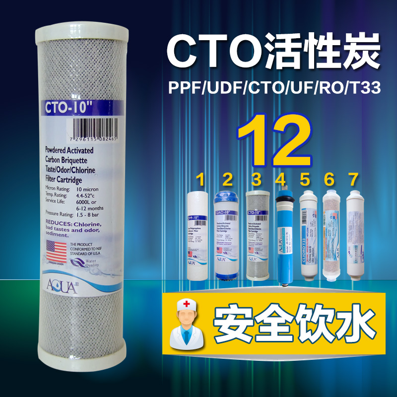 净水器10寸压缩碳滤芯 纯水机通用烧结活性炭UDF CTO吸附碳配件在类目 厨房电器, 厨房家电配件, 净水/饮水机配件耗材中 - 来自Buy2taobao.com提供专业的淘宝代购服务