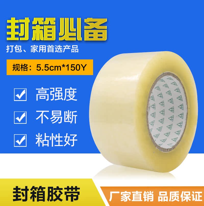 customized Transparent tape Sealing tape 5.5 wide 2.0 TaoBao yellow pack Paper tape wholesale Customizedin the Personalized custom/Design Services/DIY , Custom packaging supplies , Packing tape/Stickers/Tag category - from Buy2taobao.com to provide professional Taobao agent buy service