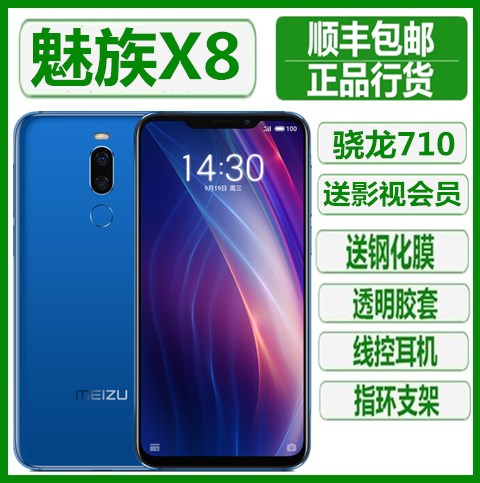 quality goods Intact Meizu/ Meizu X8 Full Netcom Xiaolong 710 comprehensive mobile phone Meizu 8Xin the Phone category - from Buy2taobao.com to provide professional Taobao agent buy service