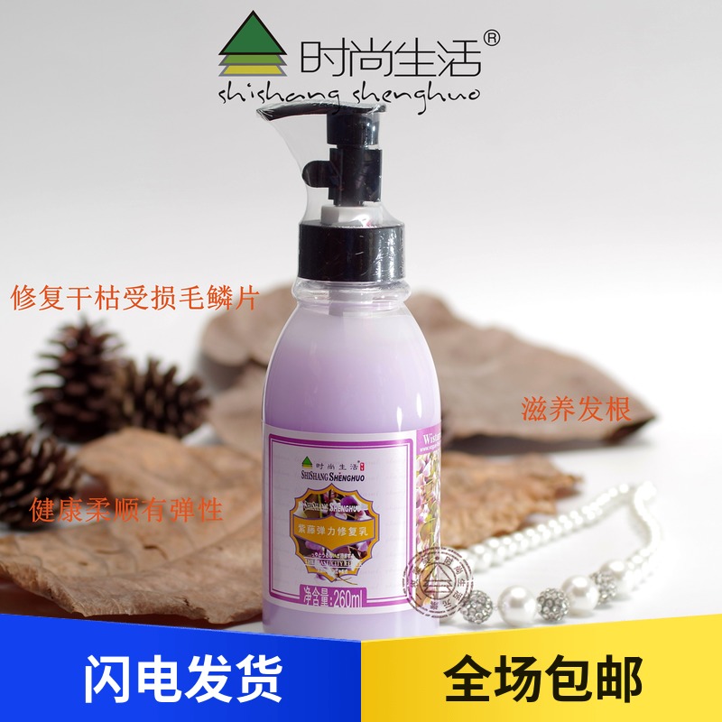 弹力素 毛发修复S027紫藤弹力修复乳 * 植物精油时尚生活二瓶包邮在类目 美发护发/假发, 头发造型中 - 来自Buy2taobao.com提供专业的淘宝代购服务