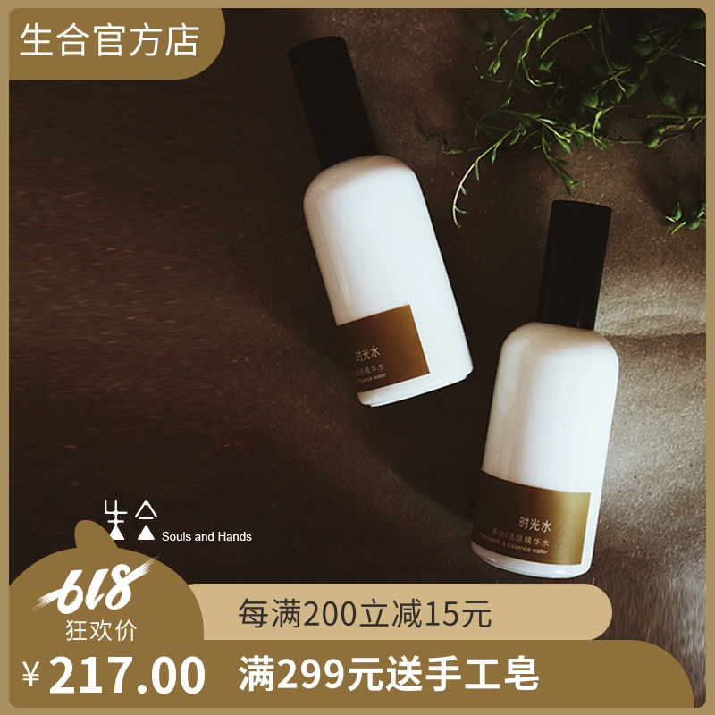 生合多肽時光精華水/補水提亮膚色/植物爽膚水保濕化妝水在類目 美容護膚/美體/精油, 面部精華中 - 來自Buy2taobao.com提供專業的淘寶代購服務