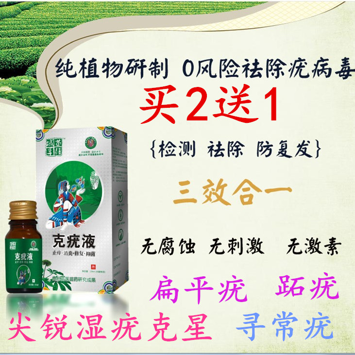 正品克忧灵喷剂肛门周阴道尖锐湿尤扁平寻常杀 灭病毒防复发疣在类目 本地化生活服务, 健康服务, 足浴/洗浴/按摩中 - 来自Buy2taobao.com提供专业的淘宝代购服务