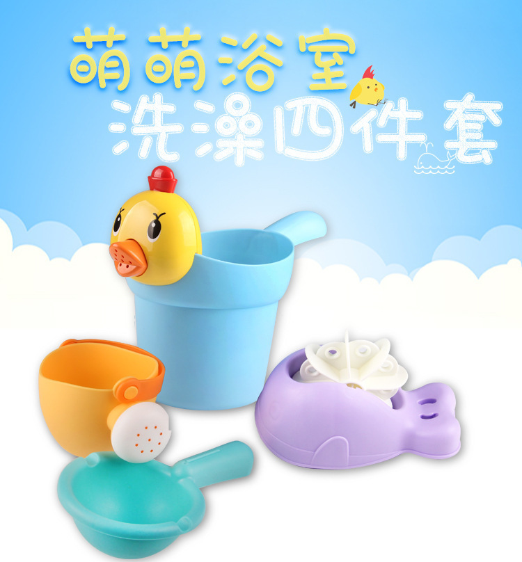 小萌鸡儿童浴室戏水玩具婴幼儿宝宝洗澡塑料水勺游泳杯水壶四件套在类目 玩具/童车/益智/积木/模型, 游泳池/戏水玩具, 戏水/玩沙玩具中 - 来自Buy2taobao.com提供专业的淘宝代购服务