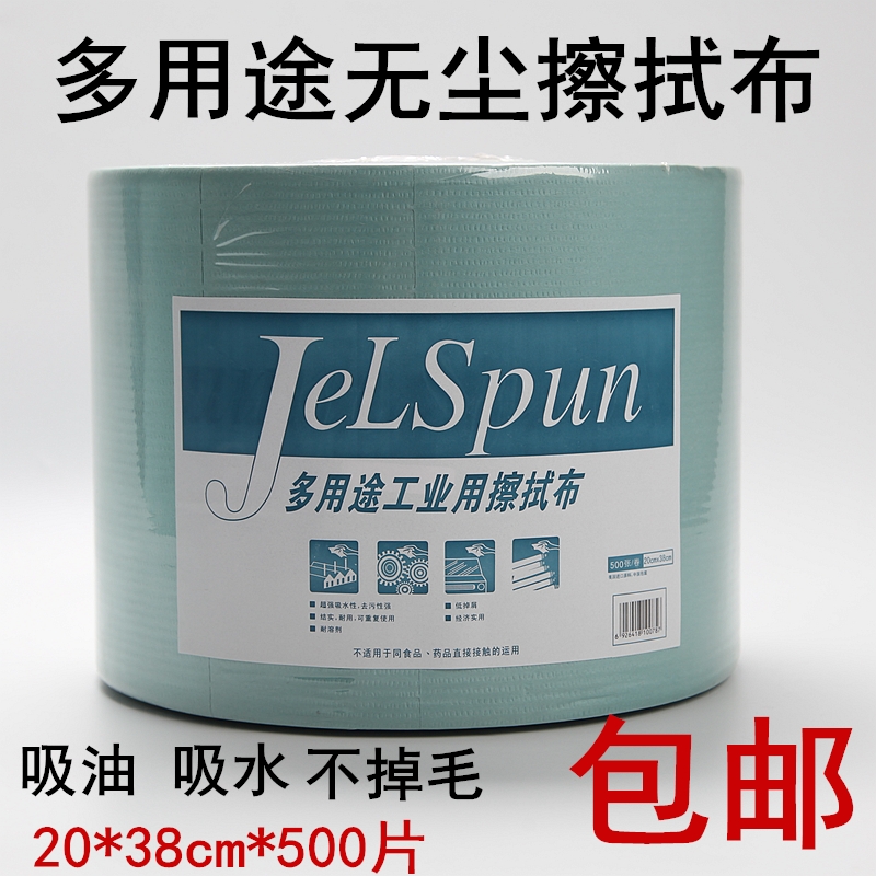 國産杜邦JW-6卷紙無塵擦拭布杜邦擦拭紙無塵工業用紙吸油紙20*38在類目 五金/工具, 手動工具, 其他手動工具, 靜電防護刷中 - 來自Buy2taobao.com提供專業的淘寶代購服務
