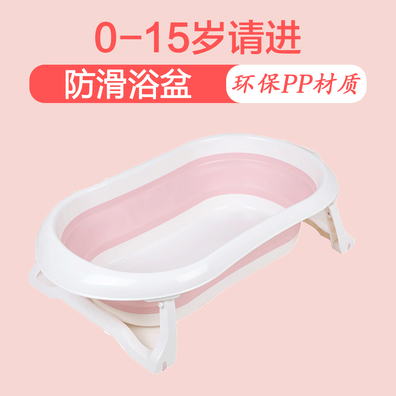 家用防滑婴儿浴盆可折叠新生儿全身可坐躺儿童塑料沐浴洗澡盆便携在类目 尿片/洗护/喂哺/推车床, 宝宝洗浴护肤品, 浴盆中 - 来自Buy2taobao.com提供专业的淘宝代购服务