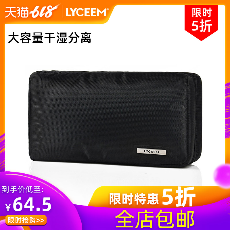 蓝橙Lyceem洗漱包商务男士用出差旅行收纳大容量干湿分离便携在类目 户外/登山/野营/旅行用品, 洗漱清洁/护理用品, 洗漱包/化妆包中 - 来自Buy2taobao.com提供专业的淘宝代购服务