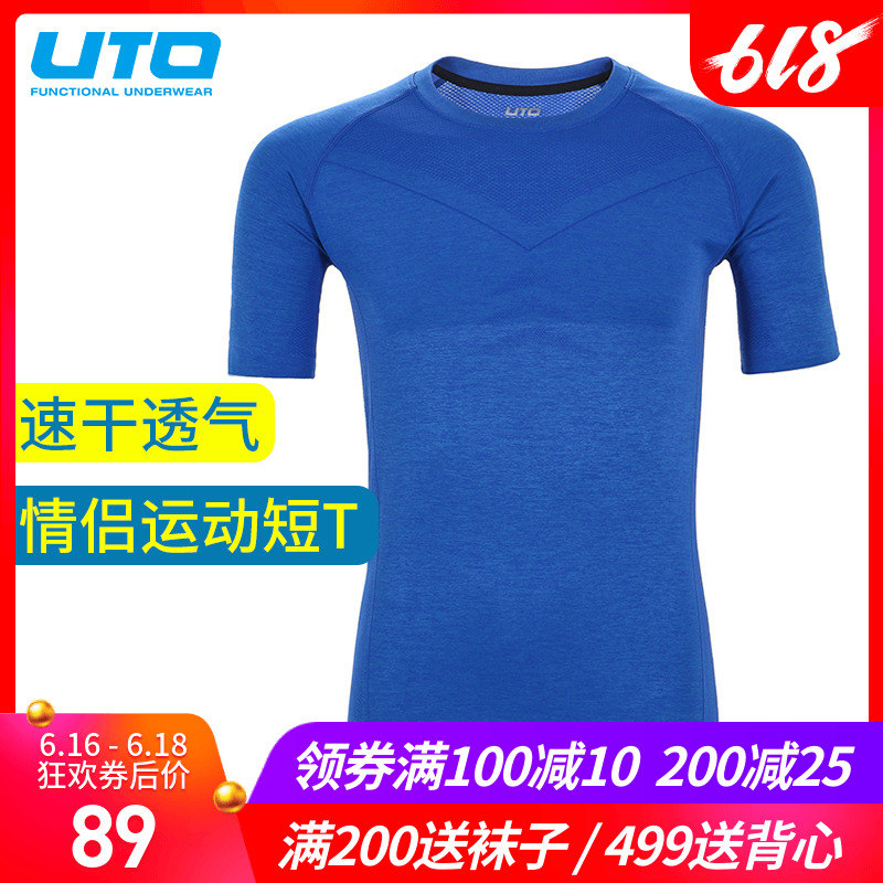 UTO悠途户外运动速干衣轻薄款透气跑步短袖快干男女款情侣T恤上衣在类目 户外/登山/野营/旅行用品, 户外服装, 速干衣裤, 速干T恤中 - 来自Buy2taobao.com提供专业的淘宝代购服务
