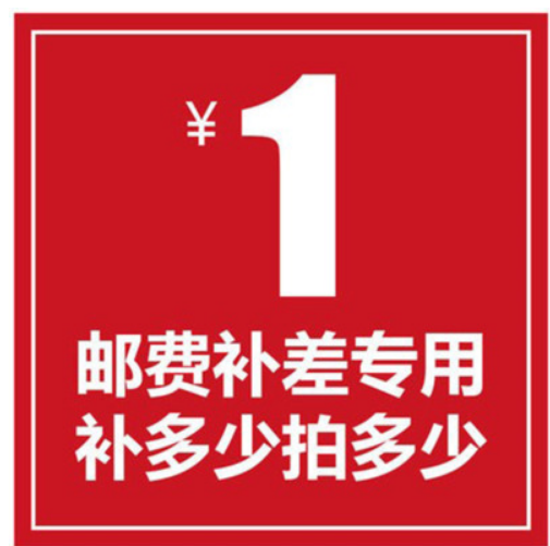 One yuan Free self-complementary The difference from the meeting How many? How many?in the Personal Care/Health/Massage equipment , All kinds of accessories , Home health care equipment accessories , Other home health care equipment accessories category - from Buy2taobao.com to provide professional Taobao agent buy service
