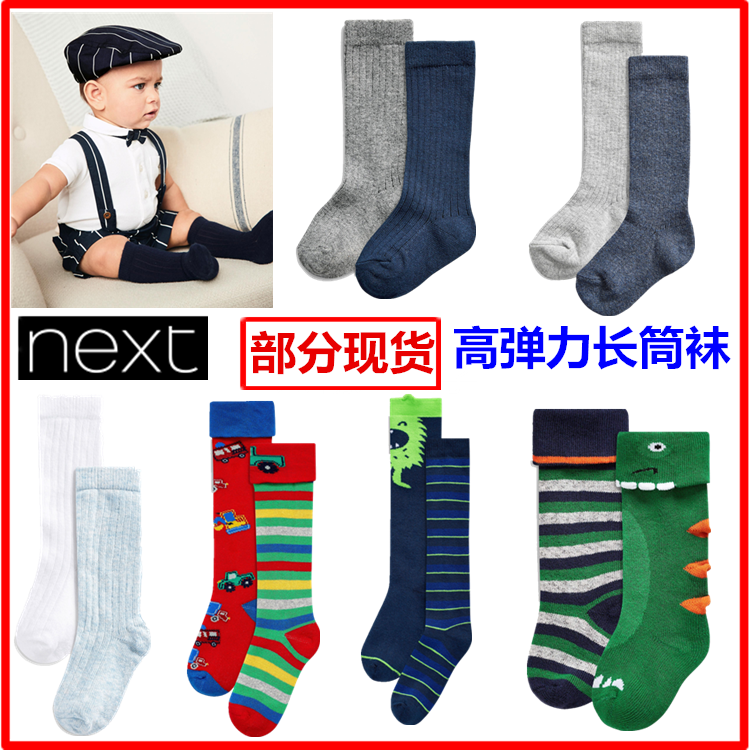 现货英国next新款童装男宝宝舒适百搭休闲中长筒2对装袜子|msdalam kategori Kanak-kanak/Bayi/Keluarga dipasang, sarung kaki kanak-kanak (0-16 tahun) - dari Buy2taobao.com untuk memberikan perkhidmatan ejen Taobao profesional membeli