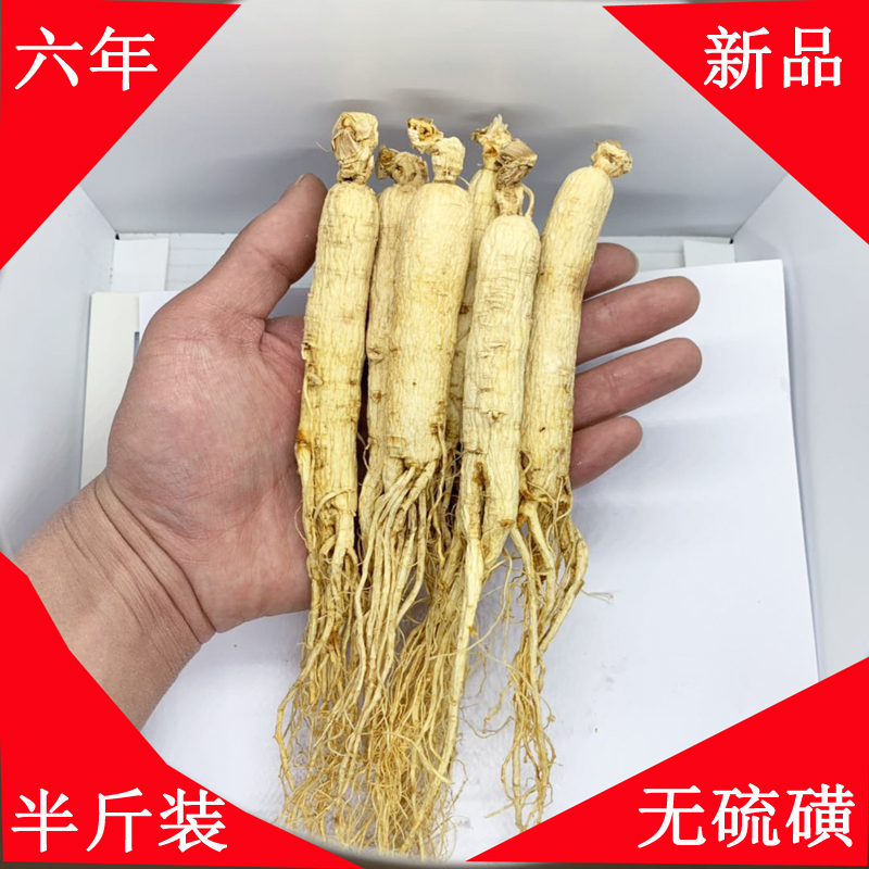 东北人参 长白山白参整枝生晒参白参吉林干人参切片野山参礼品在類目 传统滋补营养品, 参类滋补品, 人参/园参中 - 來自Buy2taobao.com提供專業的淘寶代購服務