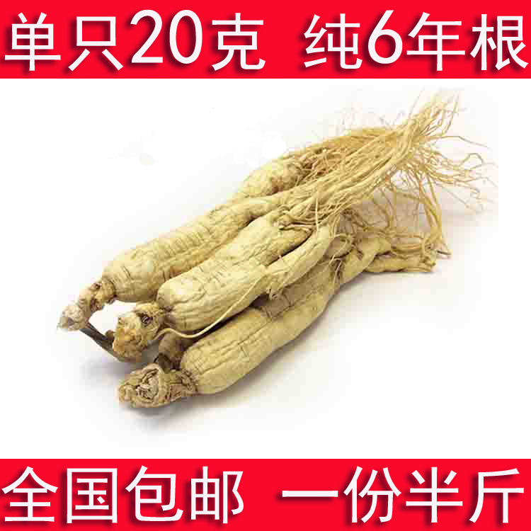 东北人参生晒参长白山野山参整枝生晒参吉林干人参白参片煲汤泡酒在类目 传统滋补营养品, 参类滋补品, 人参/园参中 - 来自Buy2taobao.com提供专业的淘宝代购服务
