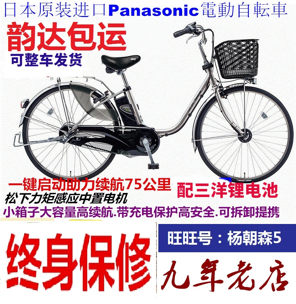 日本进口助力车15年17年19年新款松下锂电自行车内三速在类目 自行车/骑行装备/零配件, 自行车整车, 智能自行车中 - 来自Buy2taobao.com提供专业的淘宝代购服务