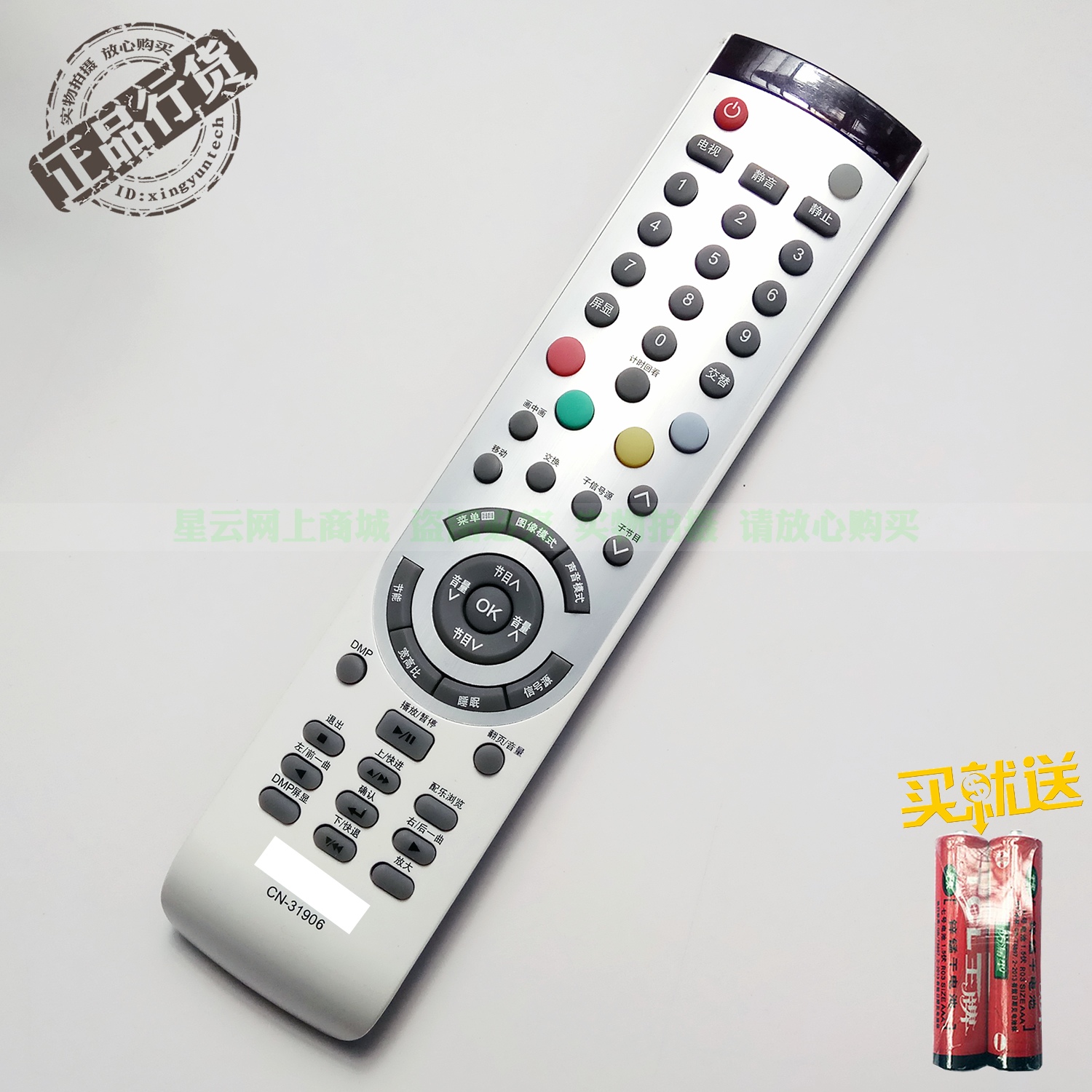 Apply to Hisense original CN-31906 TV remote control currency CN-31902 31903 31916in the 3C Digital Accessories, Home Appliances Audio Accessories , Remote control device category - from Buy2taobao.com to provide professional Taobao agent buy service