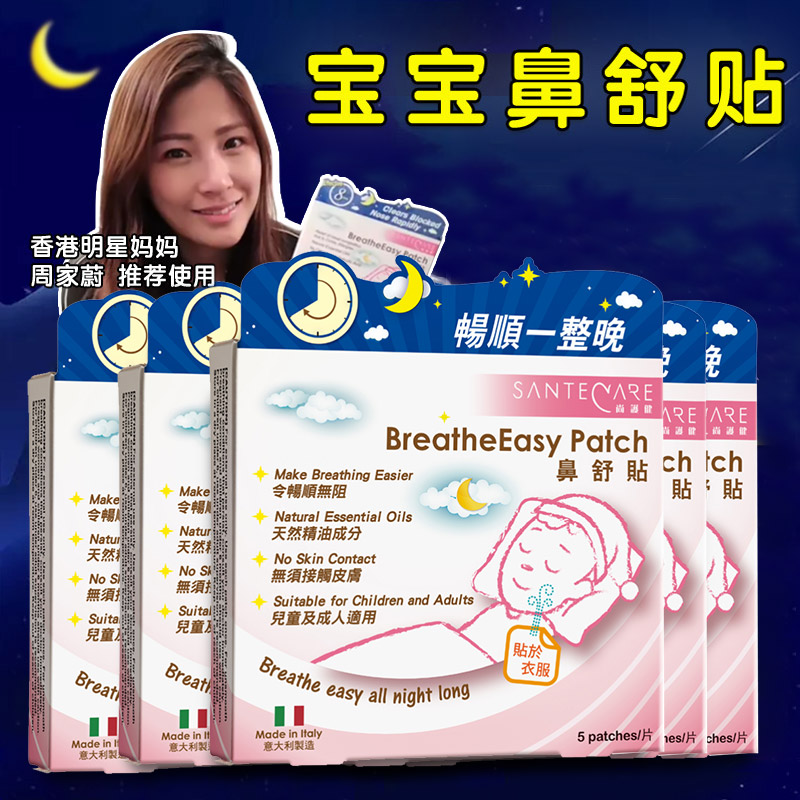 Italy Ventilation Nose Health care children baby ventilation Children Baby stuffy nose 5 boxesin the Diapers/Care/Feeding/Push lathe , Other baby supplies category - from Buy2taobao.com to provide professional Taobao agent buy service