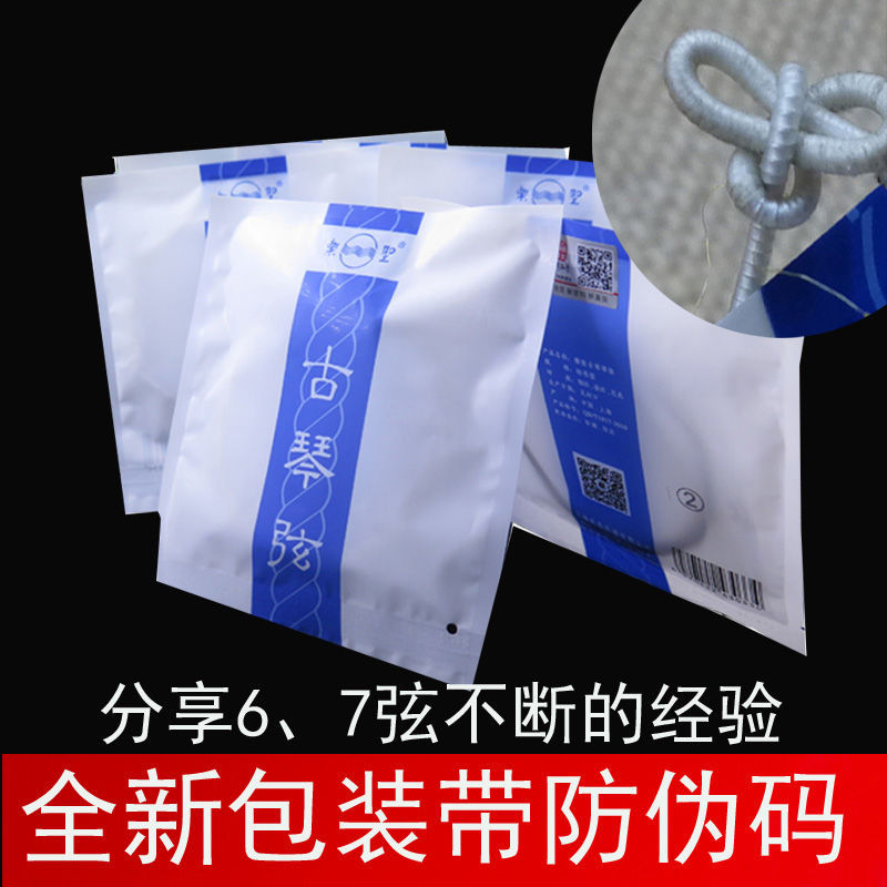 古琴弦钢丝尼龙乐圣梦音上音戴氏琴弦打结7号弦加粗琴配件教上弦在类目 乐器/吉他/钢琴/配件, 乐器配件, 琴弦中 - 来自Buy2taobao.com提供专业的淘宝代购服务