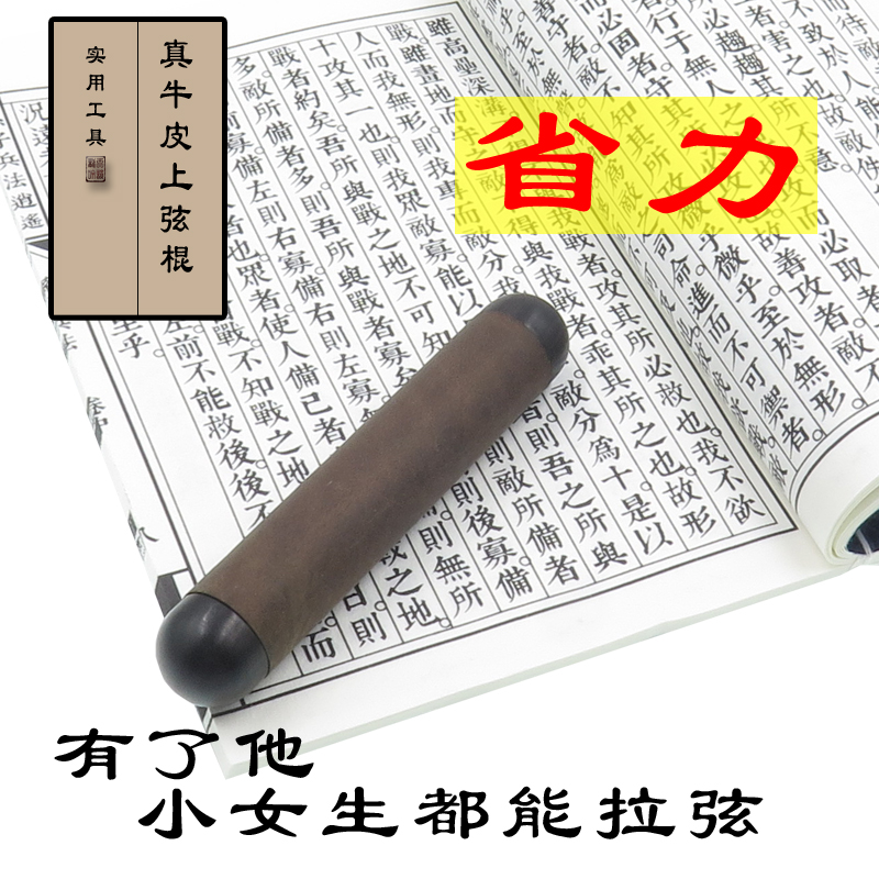 古琴专用上弦器拉弦器防滑古琴弦配件真羊皮省力工具特卖包邮在类目 乐器/吉他/钢琴/配件, 民族乐器, 民族弹拨乐器, 古琴中 - 来自Buy2taobao.com提供专业的淘宝代购服务