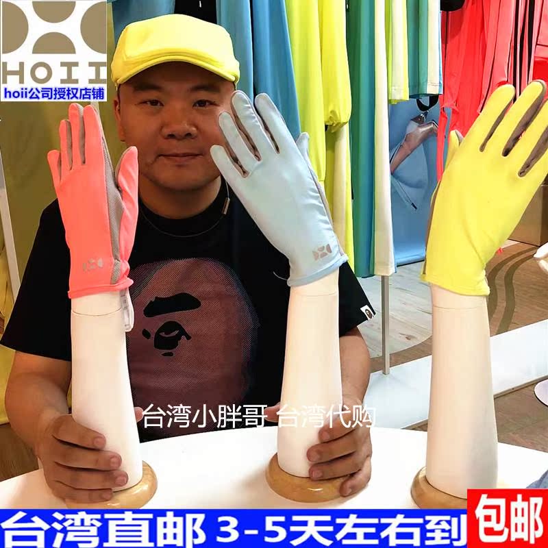 Taiwan's direct mail After Yi hoii Sunscreen gloves sunshade ultraviolet-proof uv ventilation summer skin whitening Skin carein the Accessories/Leather belt/Hat/Muffler , Gloves category - from Buy2taobao.com to provide professional Taobao agent buy service
