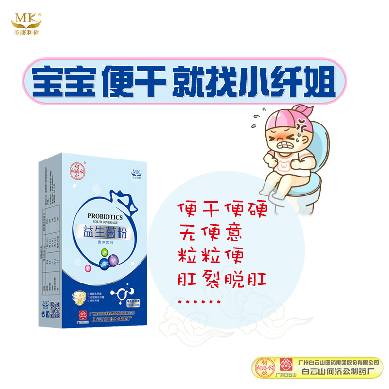 益生元益生菌粉双层活菌包埋技术便干便硬便秘补充食品在类目 奶粉/辅食/营养品/零食, 婴幼儿营养品, 益生菌中 - 来自Buy2taobao.com提供专业的淘宝代购服务