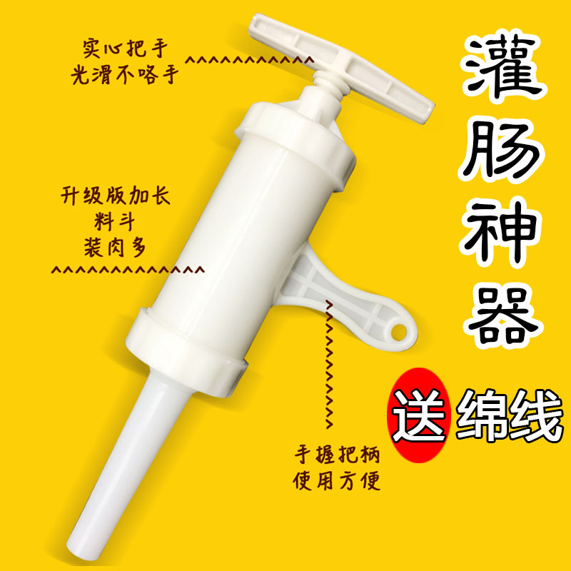 灌肠神器+送绵线 包邮 手动家用5号猪肠衣塑料漏斗灌香肠粗漏斗|msdalam kategori dapur/memasak Appliances, Alat dapur/Penyimpanan dapur, lain - dari Buy2taobao.com untuk memberikan perkhidmatan ejen Taobao profesional membeli