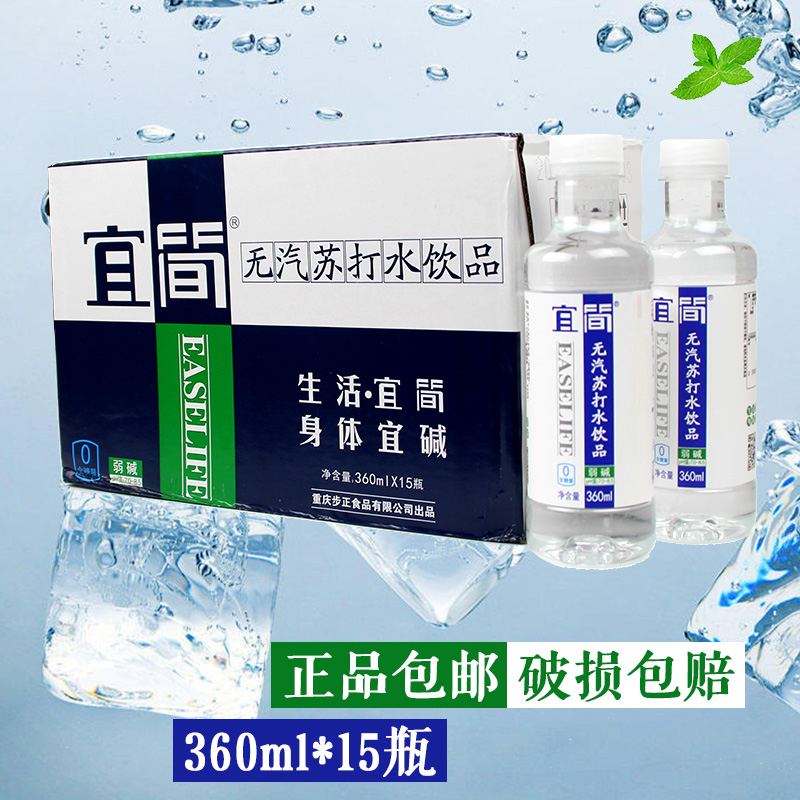 整箱包郵!宜簡無汽蘇打水360ml*15瓶弱堿無糖微甜健康飲用堿性水在類目 咖啡/麥片/衝飲, 飲料, 礦泉水/純淨水中 - 來自Buy2taobao.com提供專業的淘寶代購服務
