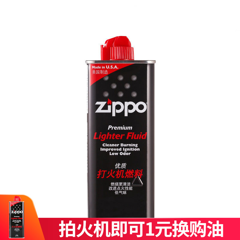 Genuine Lighter oil For oil zippo quality goods Kerosene Xinjiang Tibet zippo Lighter oil Fuelin the ZIPPO/Swiss Army Knife/Glasses , Brand lighters and accessories , ZIPPO/Zippo category - from Buy2taobao.com to provide professional Taobao agent buy service