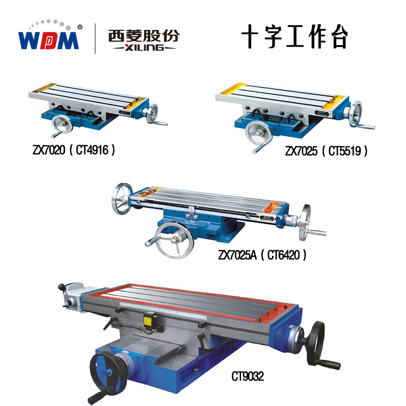 正品浙江西菱钻铣床十字工作台滑台十字拖板zx7020/25/25a/ct9032在类目 五金/工具, 机械五金, 工作台中 - 来自Buy2taobao.com提供专业的淘宝代购服务