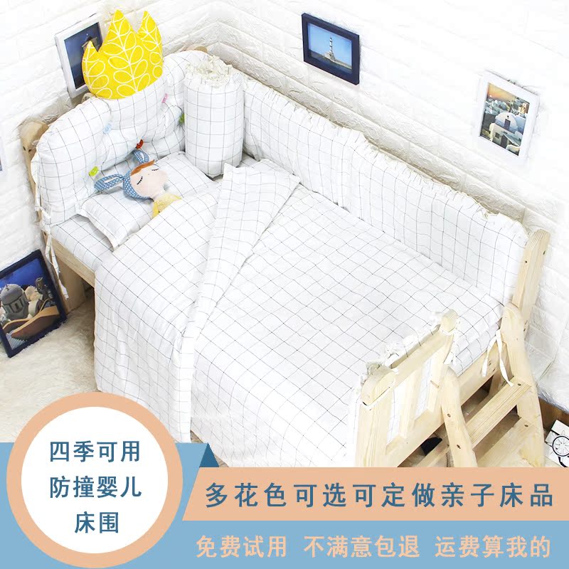 纯棉儿童床床围皇冠婴儿床围拼接加宽床床品四季儿童床上用品订做在类目 尿片/洗护/喂哺/推车床, 睡袋/凉席/枕头/床品, 婴童床品套件中 - 来自Buy2taobao.com提供专业的淘宝代购服务