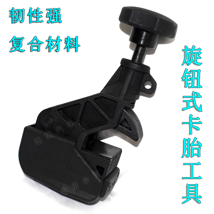 扒胎机拆胎机配件 汽保装胎工具 轮胎轮毂拆装上胎夹 装胎卡胎器在类目 五金/工具, 手动工具, 汽修汽保工具, 轮胎维修工具中 - 来自Buy2taobao.com提供专业的淘宝代购服务