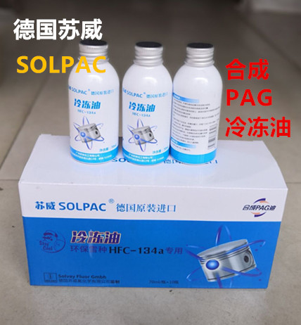 德国苏威SOLPAC 70ML 合成PAG冷冻油冷媒油空调R134A压缩机润滑油|msdalam kategori kereta/artikel/Fitting/Refit, Beauty Auto/penyelenggaraan/perkhidmatan, penyelenggaraan kenderaan/alat, Lain membaiki kereta/alat - dari Buy2taobao.com untuk memberikan perkhidmatan ejen Taobao profesional membeli