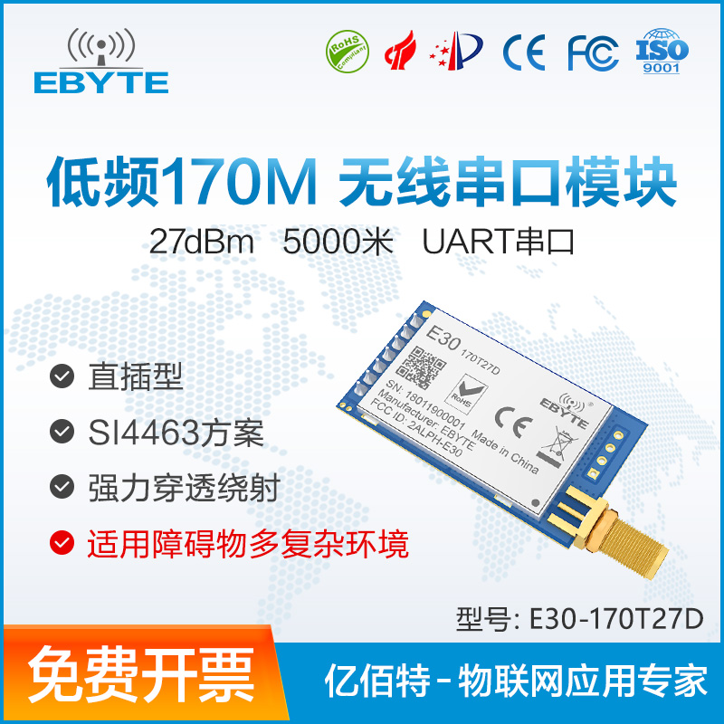 170M穿墙王500mW无线串口模块5000米UART远距离低频超433M/2.4GHz在类目 3C数码配件, 电子元器件市场, IC集成电路/电机, 单片机/开发板/学习板中 - 来自Buy2taobao.com提供专业的淘宝代购服务